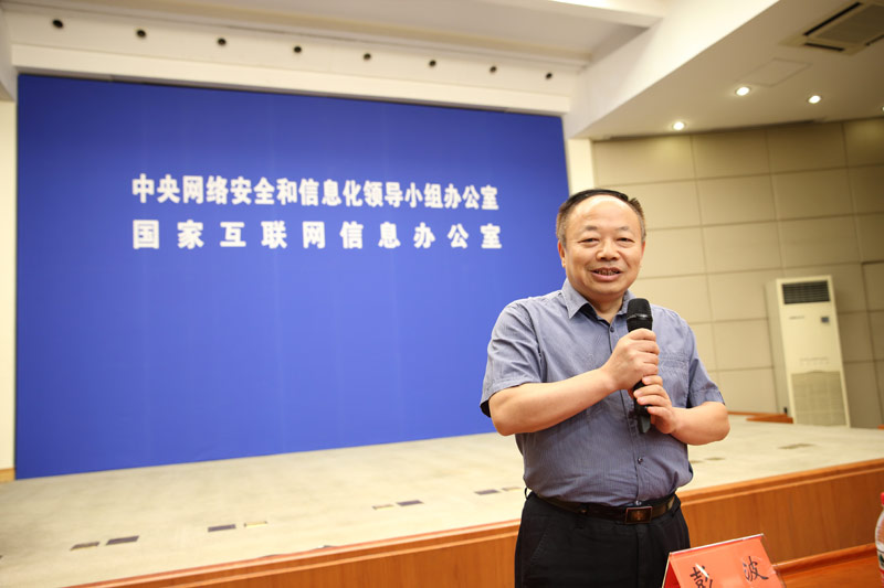 中央网信办举办专题报告会 彭波出席马云作报