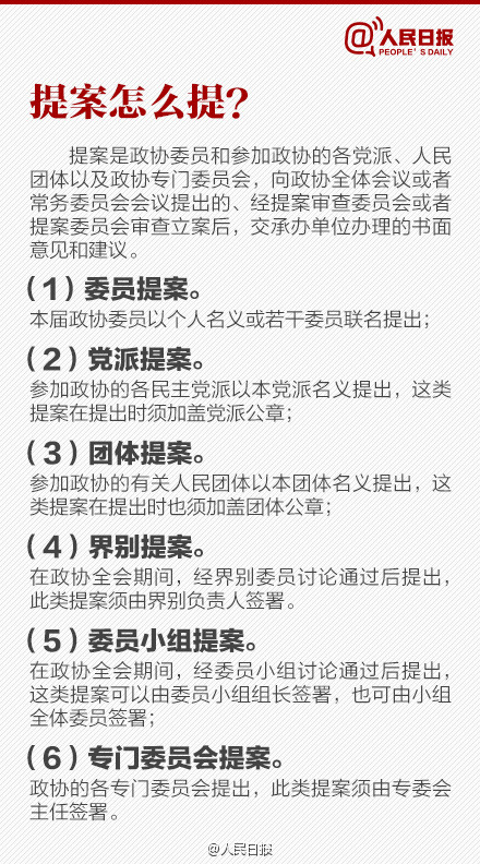 政协提案范文10篇