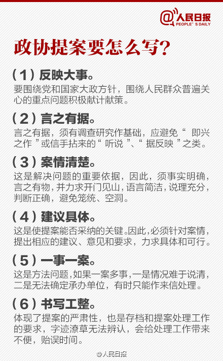 政协提案范文10篇