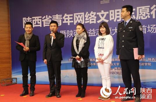 陕西青年网络文明志愿行动启动 号召争做“青年好声音”