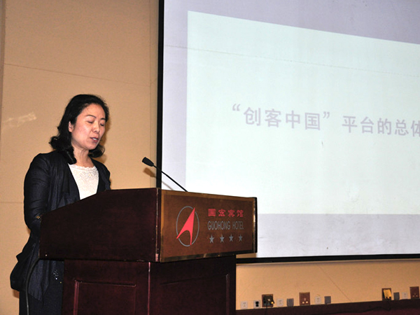 联网+行动计划为契机 搭建创客中国公共服务