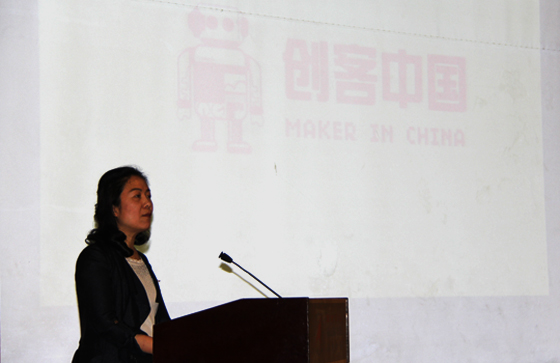 创客中国公共服务平台上线 建立产业创新创业