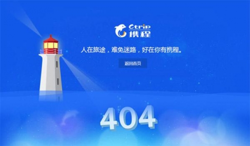 携程旅行网遭致命攻击 服务器数据库全部被物