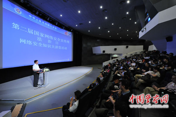 国家网络安全宣传周法治日:提升防范意识打击