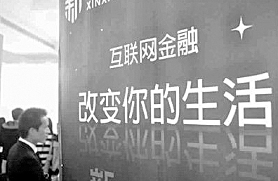 互联网金融招聘_互联网金融 古典行业的 新外皮(2)
