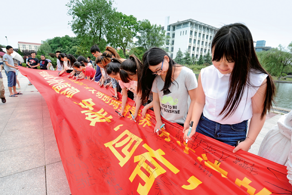 鲁炜首提新“四有”各界共育“好网民”