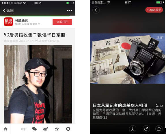 小视角 大情怀诠释抗战故事-中共中央网络安