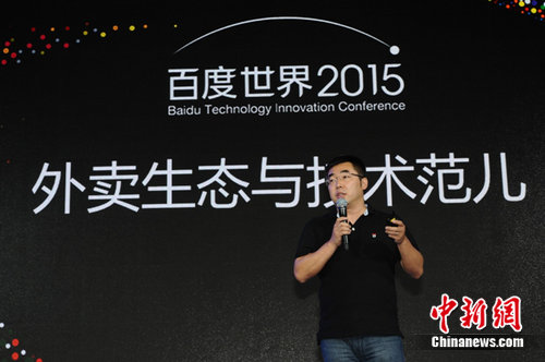 百度外卖将打造千亿级同城物流和交易平台-中
