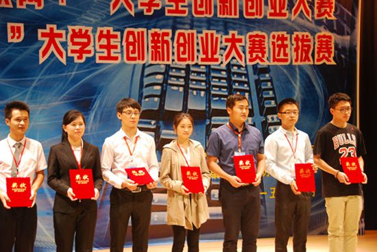 首届云南省互联网+大学生创新创业大赛举行
