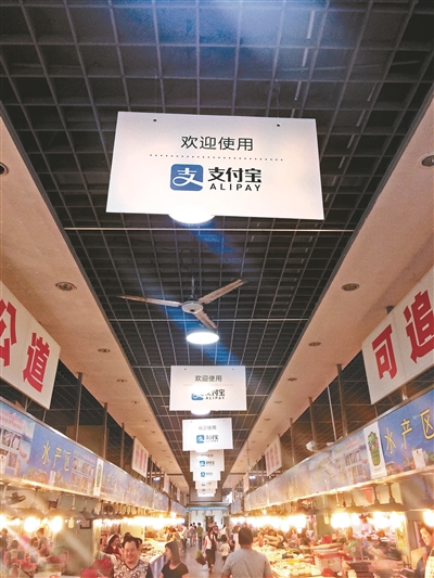 菜市场普及移动支付尚待时日-中共中央网络安