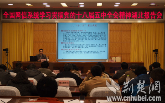 十八届五中全会人口(2)