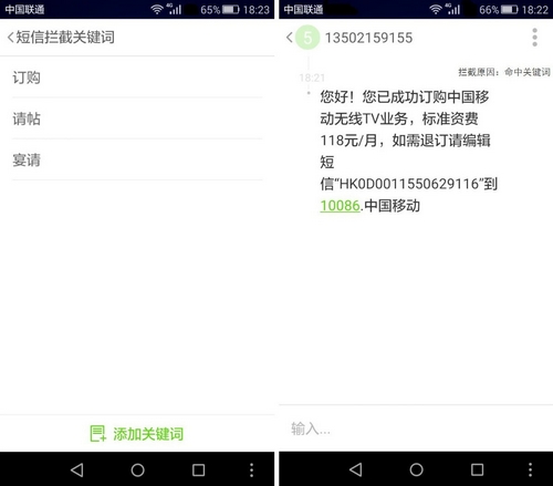 公安部发诈骗短信预警 搜狗号码通合力围剿-中