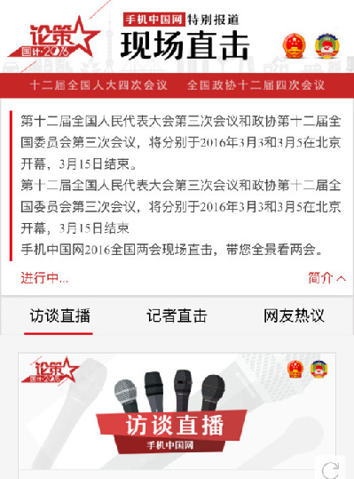 中国网招聘_招聘信息 中国网安2020春招