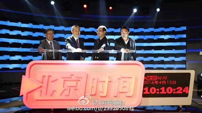 北京新媒体集团今日成立-中共中央网络安全和