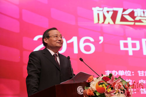 2016中国西部创客节在兰州开幕