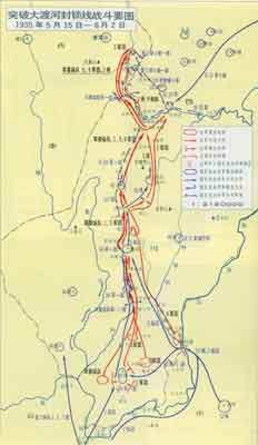 突破大渡河封锁线战斗要图（1935年5月15日-6月2日）