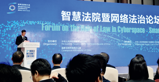 推动法院信息化和网络法治化