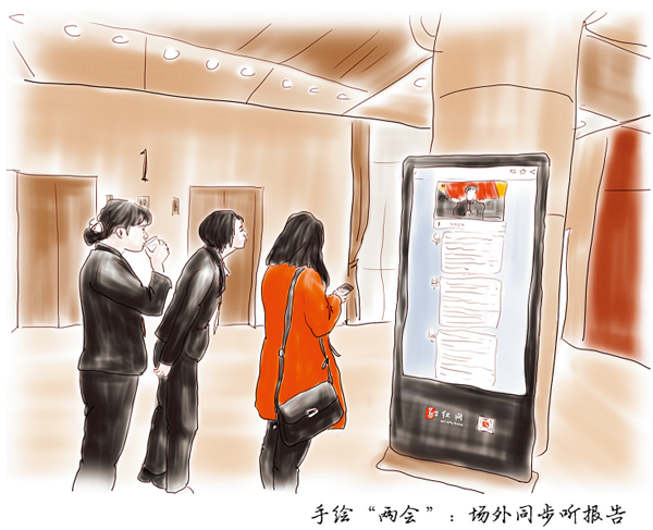 网媒唱响地方两会好声音