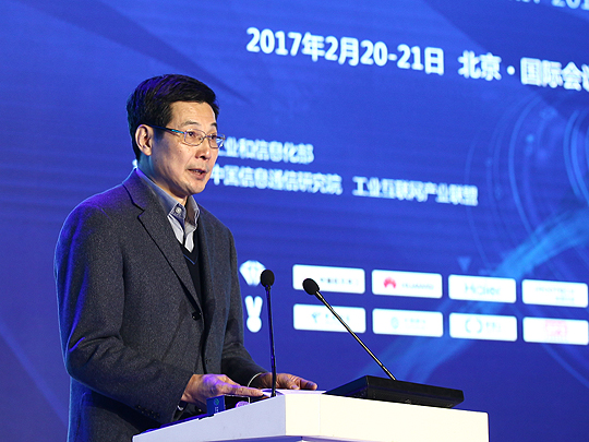 庄荣文副主任出席2017工业互联网峰会