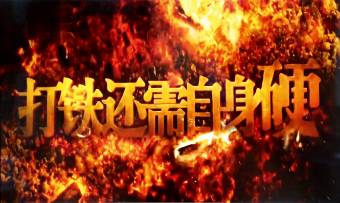 中纪委反腐专题片引发“全民追剧”