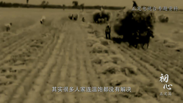 追寻习近平总书记的初心 · 正定篇-中共中央网