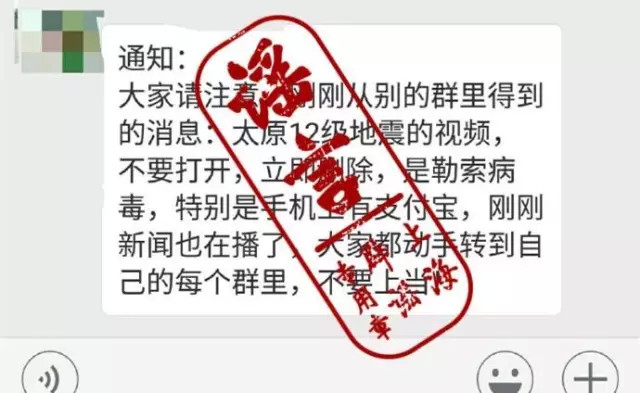 中国互联网违法和不良信息举报中心盘点5月份十大网络谣言