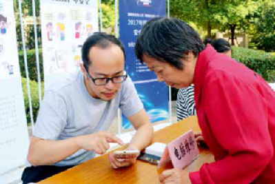 网络安全进社区 全民响应共参与