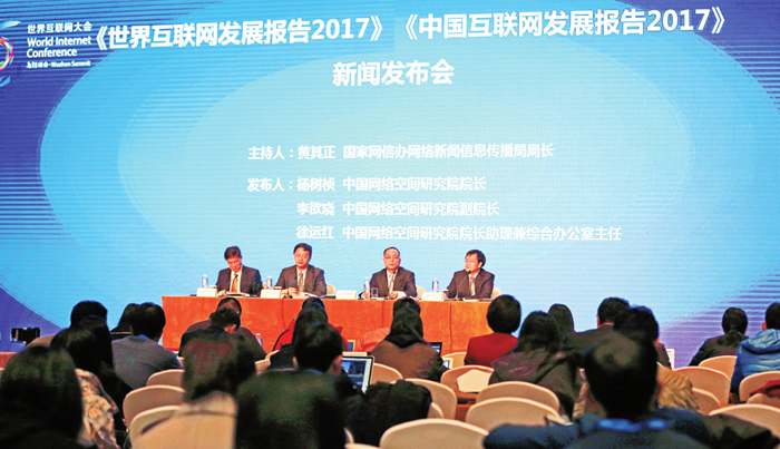 世界互联网大会首发蓝皮书