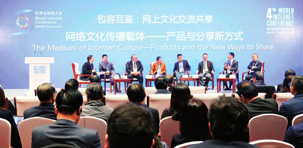 网上文化交流共享论坛 互联网+文化打开发展