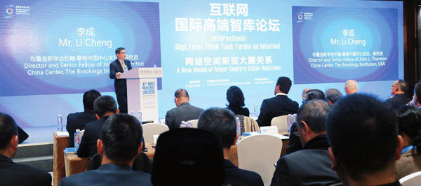 互联网国际高端智库论坛 网络空间新型大国关