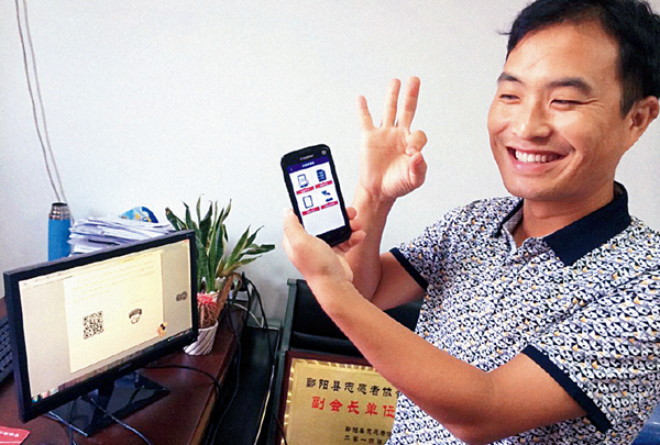 互联网+志愿服务的应用与发展