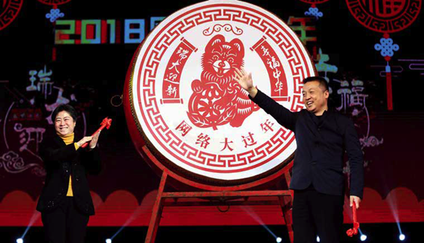 瑞犬迎新春 网信过大年 网上铁军担重任 聚人