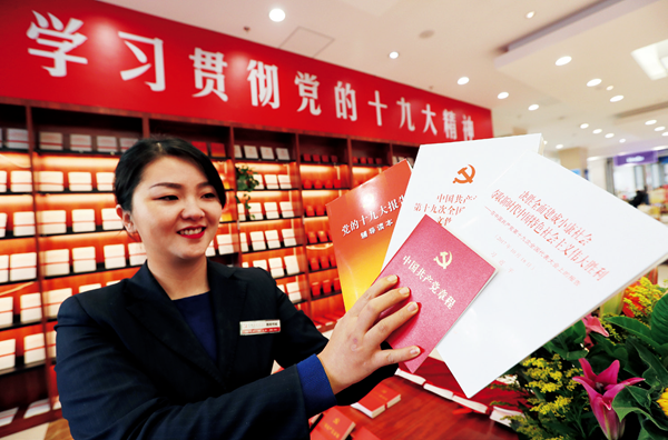 十九大报告中的网信工作关键词