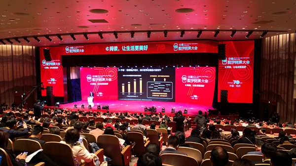 中国数字阅读大会开幕：数字阅读市场规模同比增长19.6%