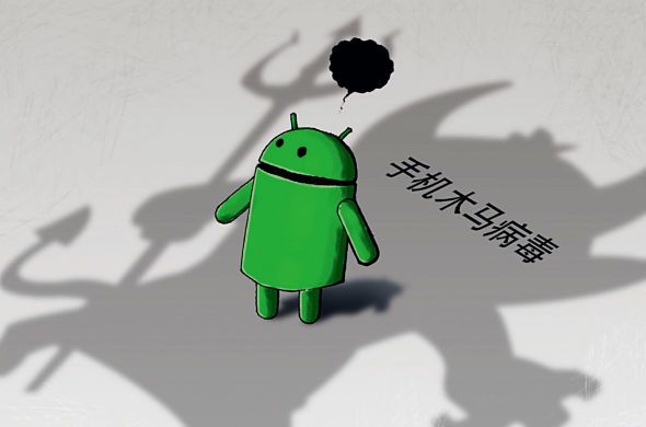 Emc易倍体育：移动终端安全指南(图2)