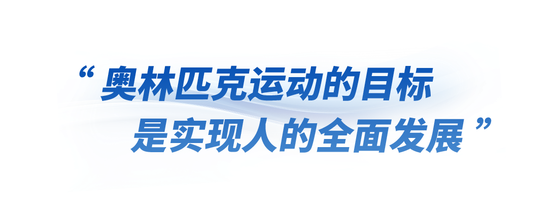 博鱼官方入口网站时政微观察丨体育精神是中国精神的一个缩影(图6)