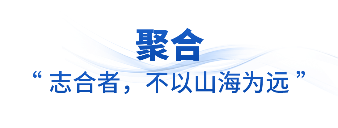 时政微观察丨从习主席引用的古语读懂“上合