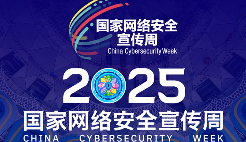 AI眼中的中国|熊心壮志,守护网安