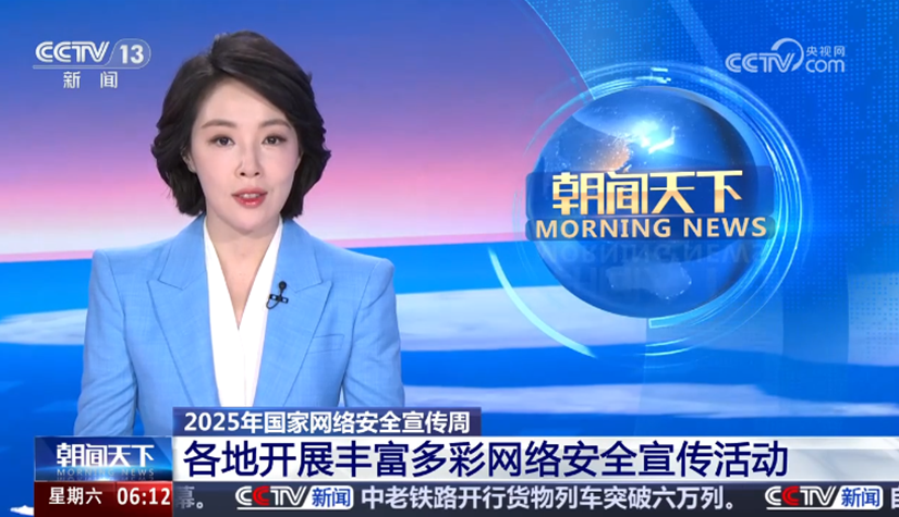 各地以群众喜闻乐见方式普及网络安全知识 提高全民网络安全意识与技能