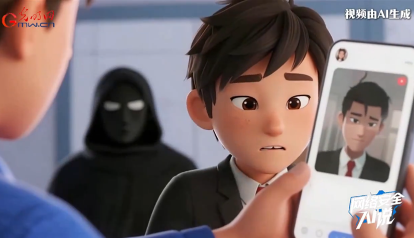 网络安全AI说丨防范“AI换脸”诈骗,这些知识点要牢记