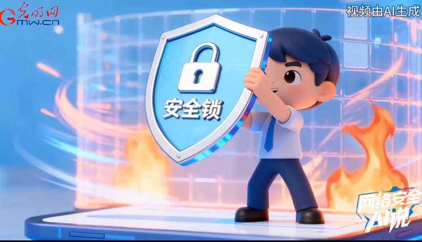 网络安全AI说丨当心这些“量身定做”的精准陷阱