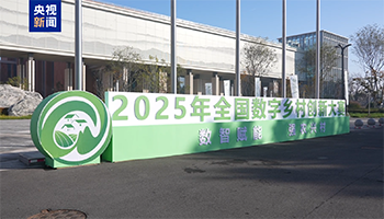 怎样用手机种好地、智慧渔场如何运营?这个比赛上有答案