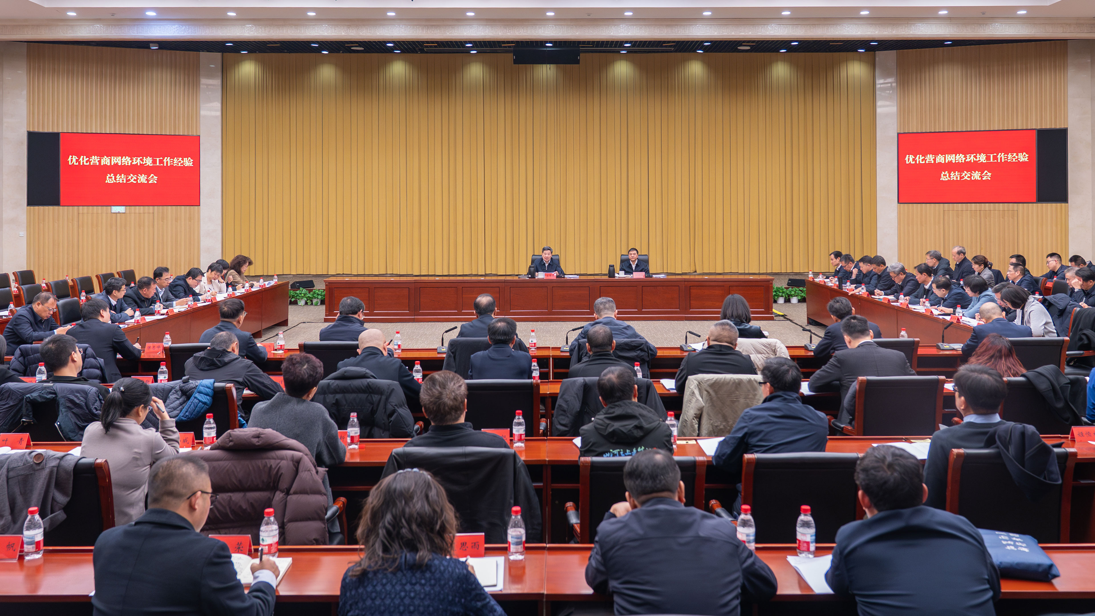 中央网信办召开优化营商网络环境工作经验总结交流会