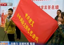 重庆首支"青年网络文明志愿者队"成立