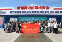 网信办机关团委组织开展青年干部网络安全主题学习活动