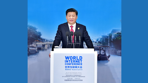习近平出席第二届世界互联网大会开幕式并发表主旨演讲