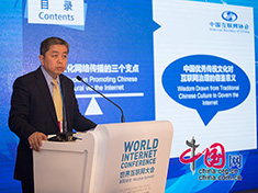 【分论坛：互联网文化与传播】中国互联网协会秘书长卢卫发言