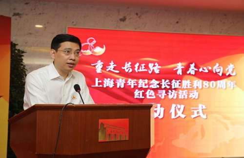 上海青年纪念长征胜利80周年红色寻访活动启动