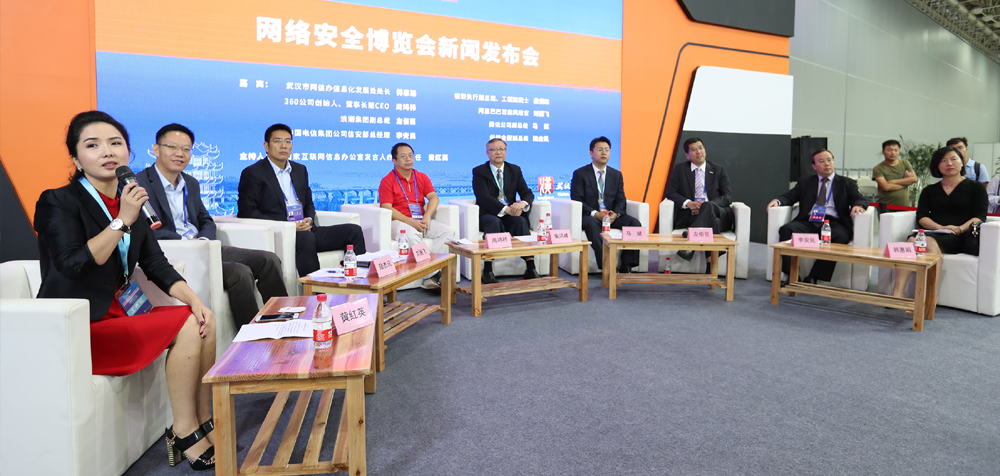 9月18日下午,网络安全博览会新闻发布会在武汉国际博览中心举行。