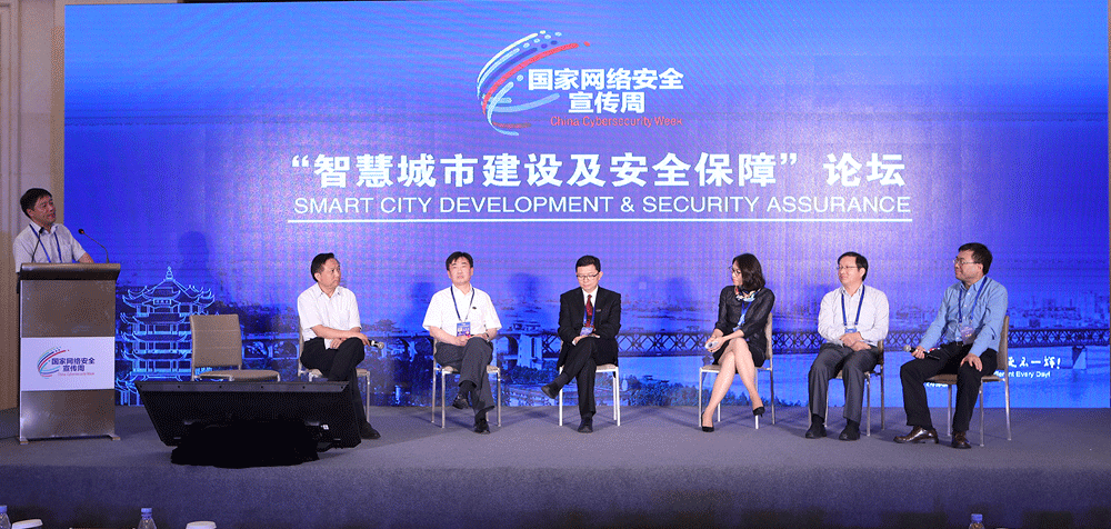“智慧城市建设及安全保障”分论坛在武汉举行。